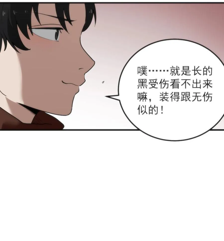 321 骨甲覆 第10页