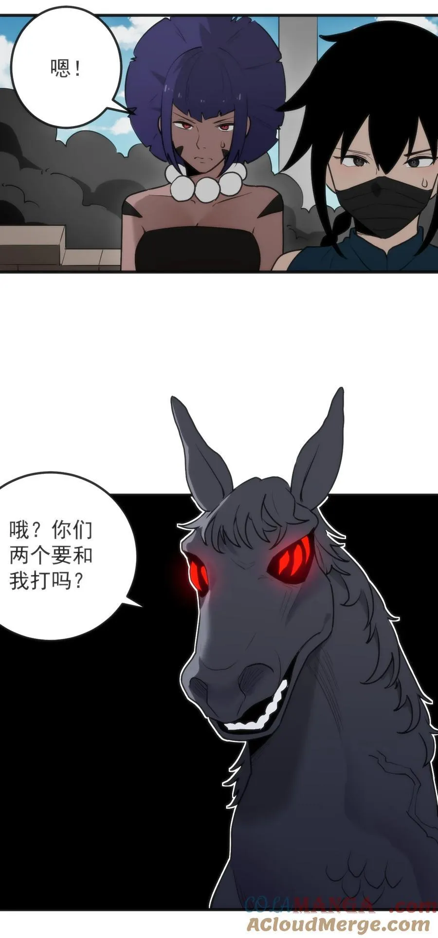 321 骨甲覆 第21页