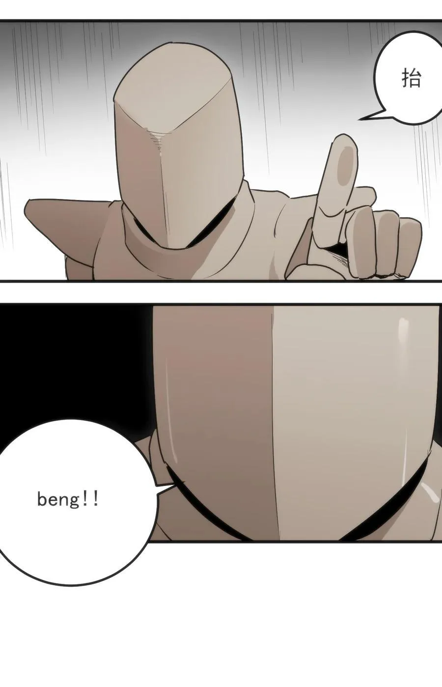 321 骨甲覆 第22页