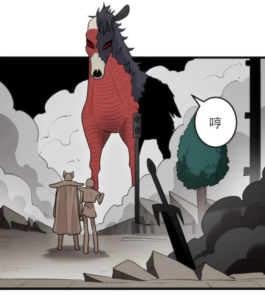 321 骨甲覆 第26页