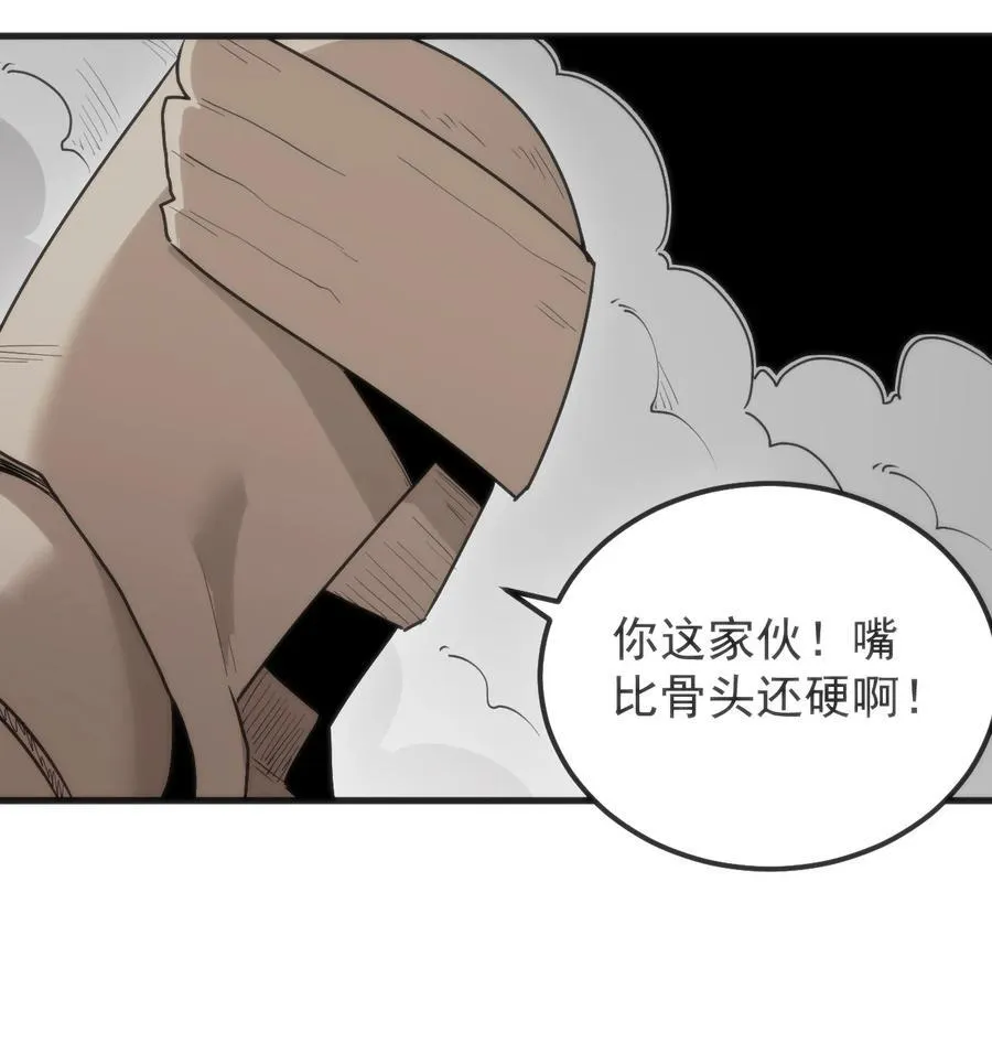 321 骨甲覆 第28页