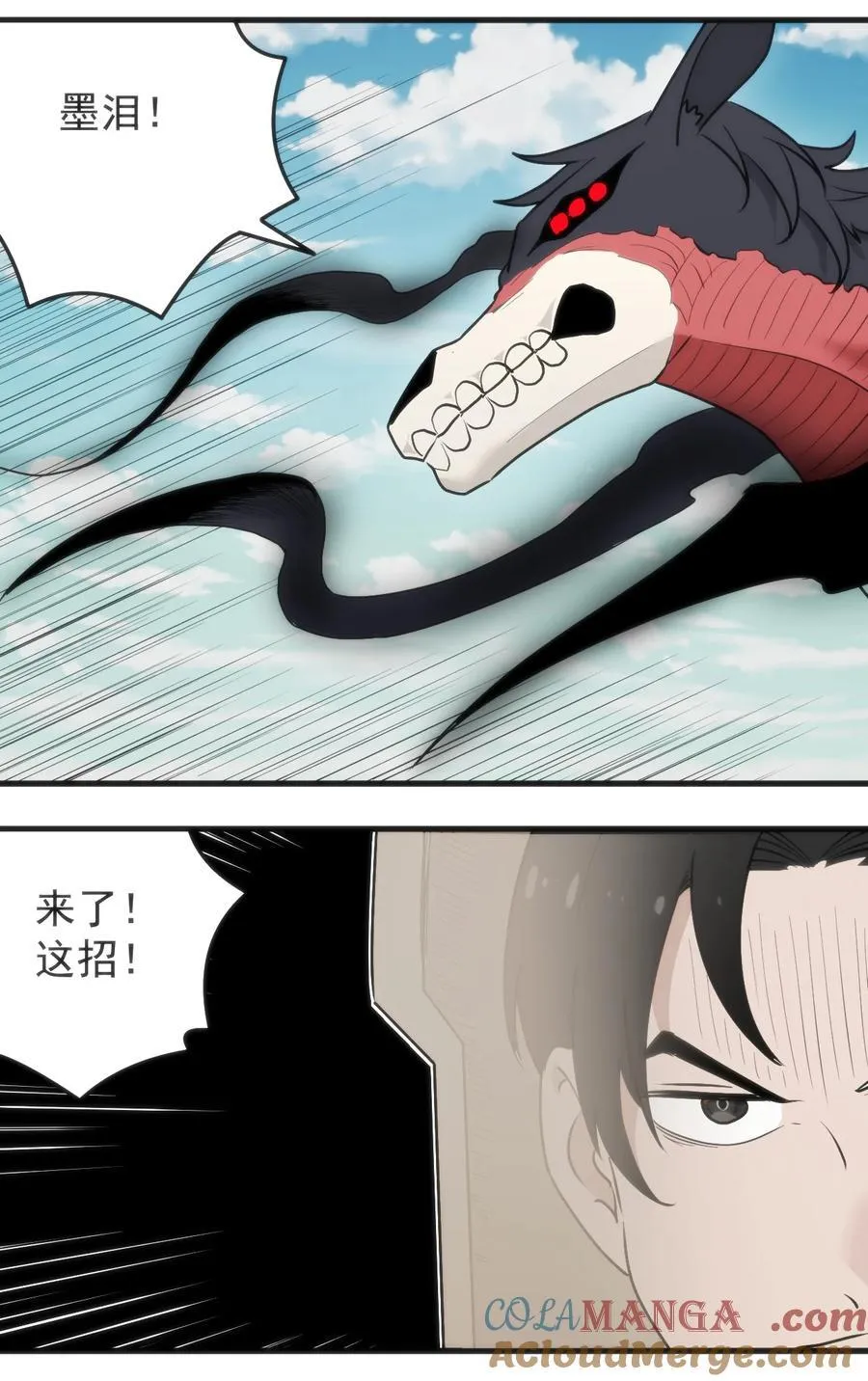 321 骨甲覆 第29页