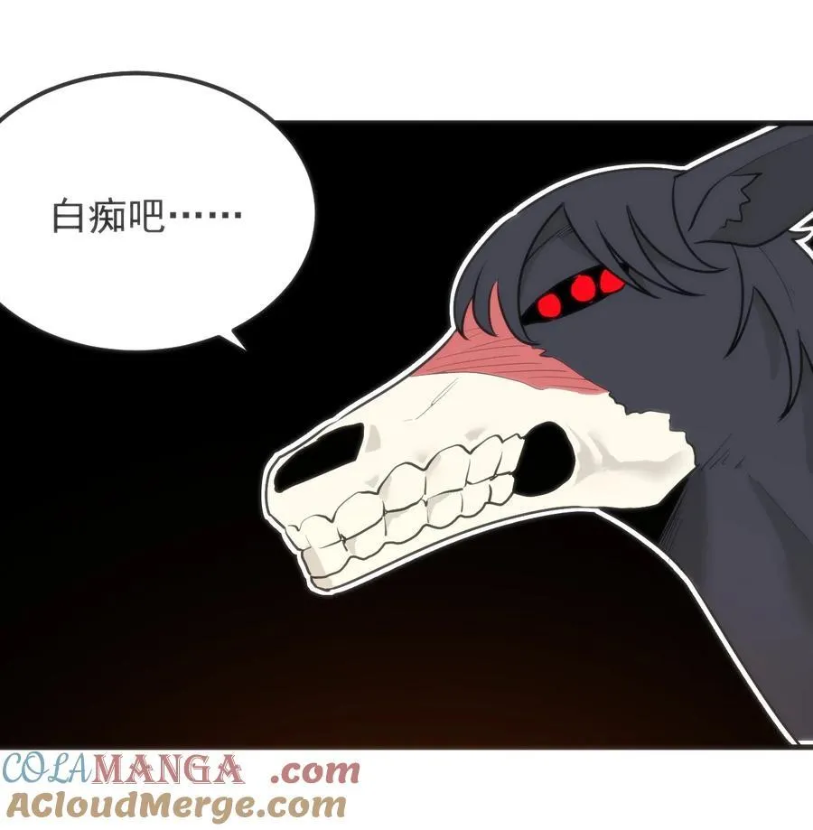 321 骨甲覆 第33页