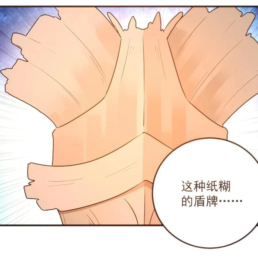 321 骨甲覆 第34页