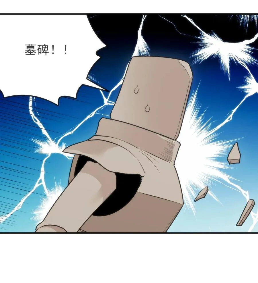 321 骨甲覆 第36页