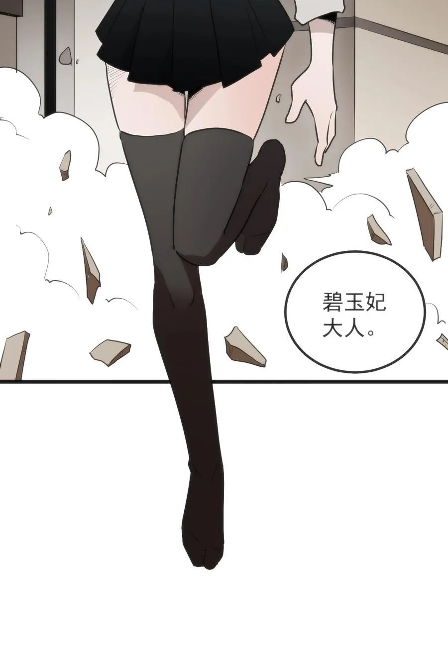 321 骨甲覆 第40页