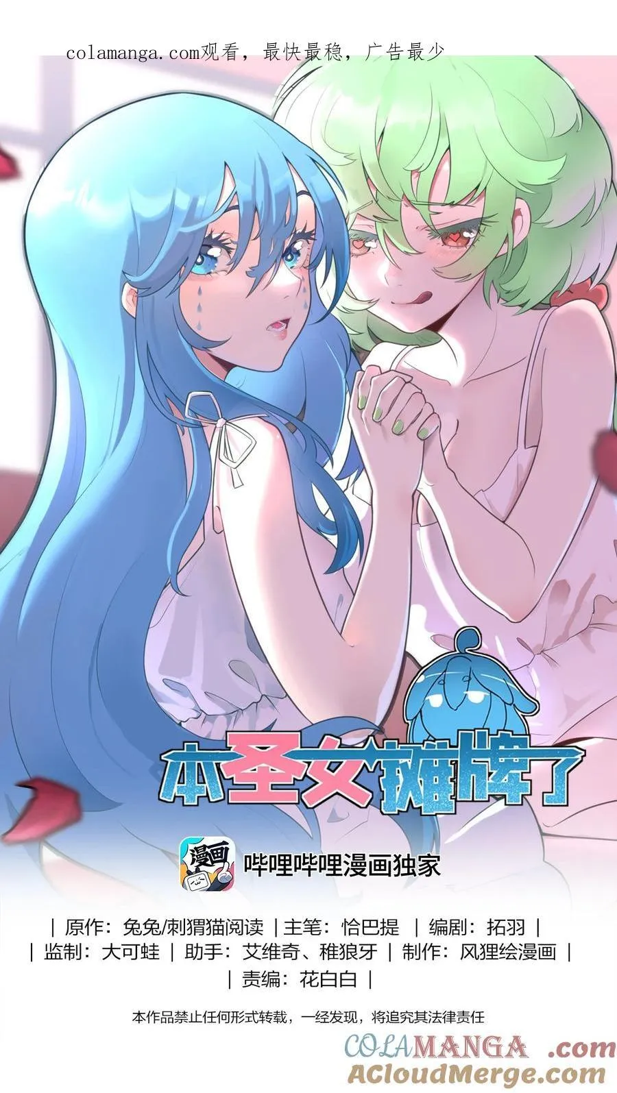 322 荡平寒天门 第1页