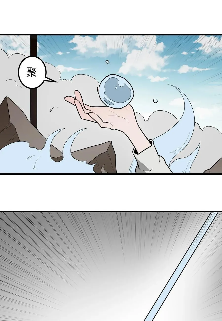 322 荡平寒天门 第6页
