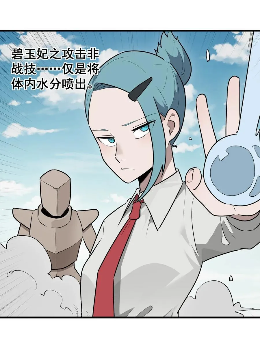 322 荡平寒天门 第8页