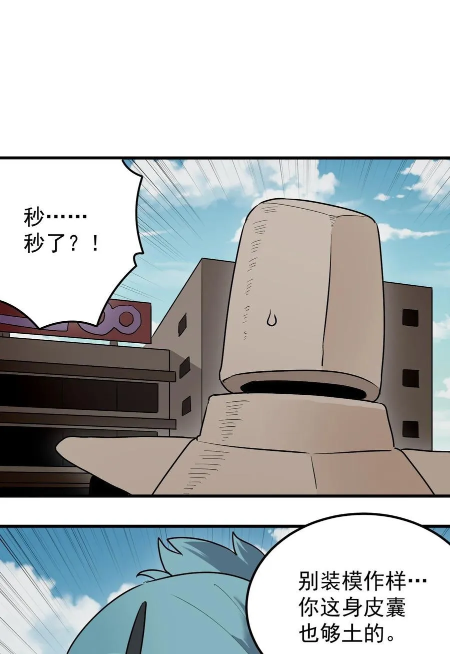 322 荡平寒天门 第11页