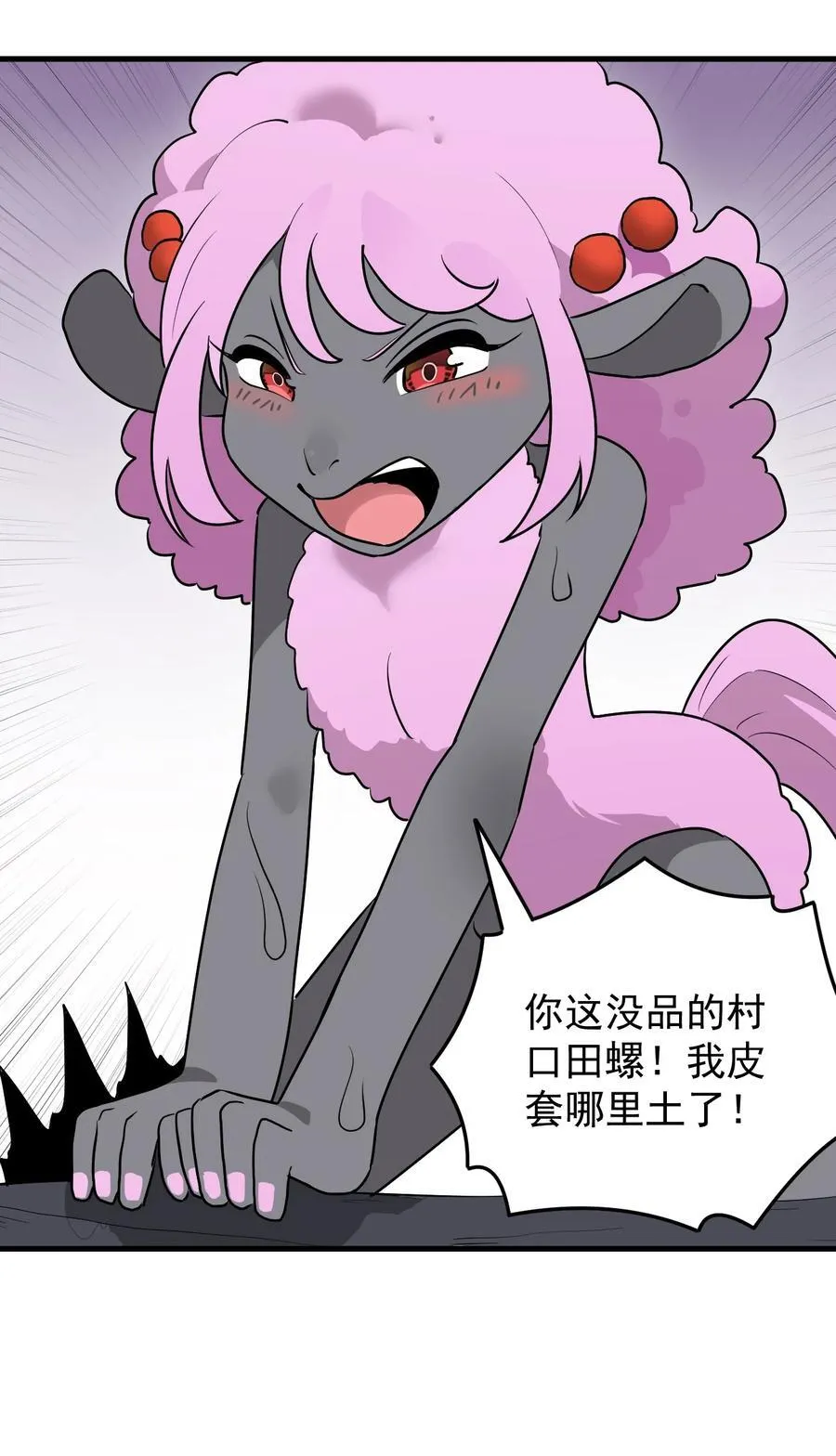322 荡平寒天门 第14页