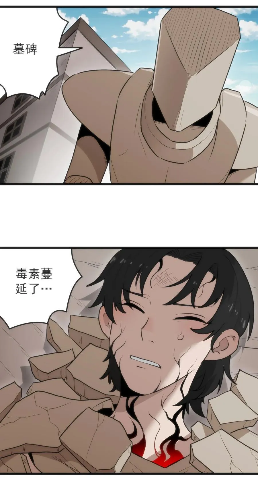 322 荡平寒天门 第17页
