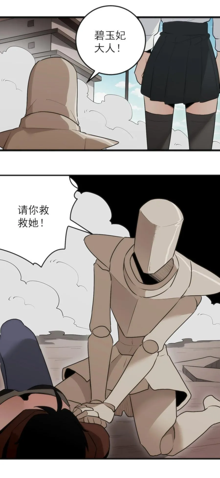322 荡平寒天门 第18页