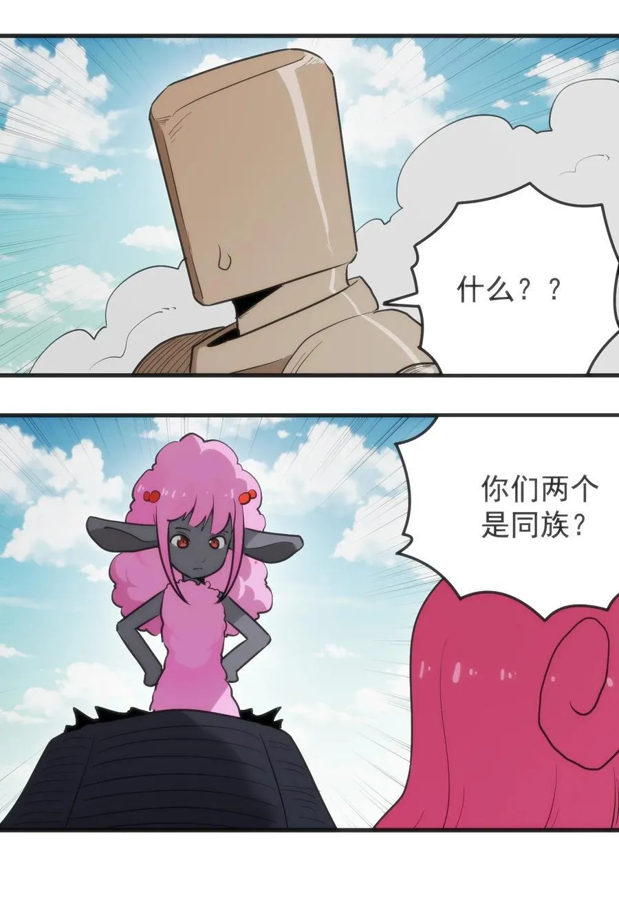 322 荡平寒天门 第29页