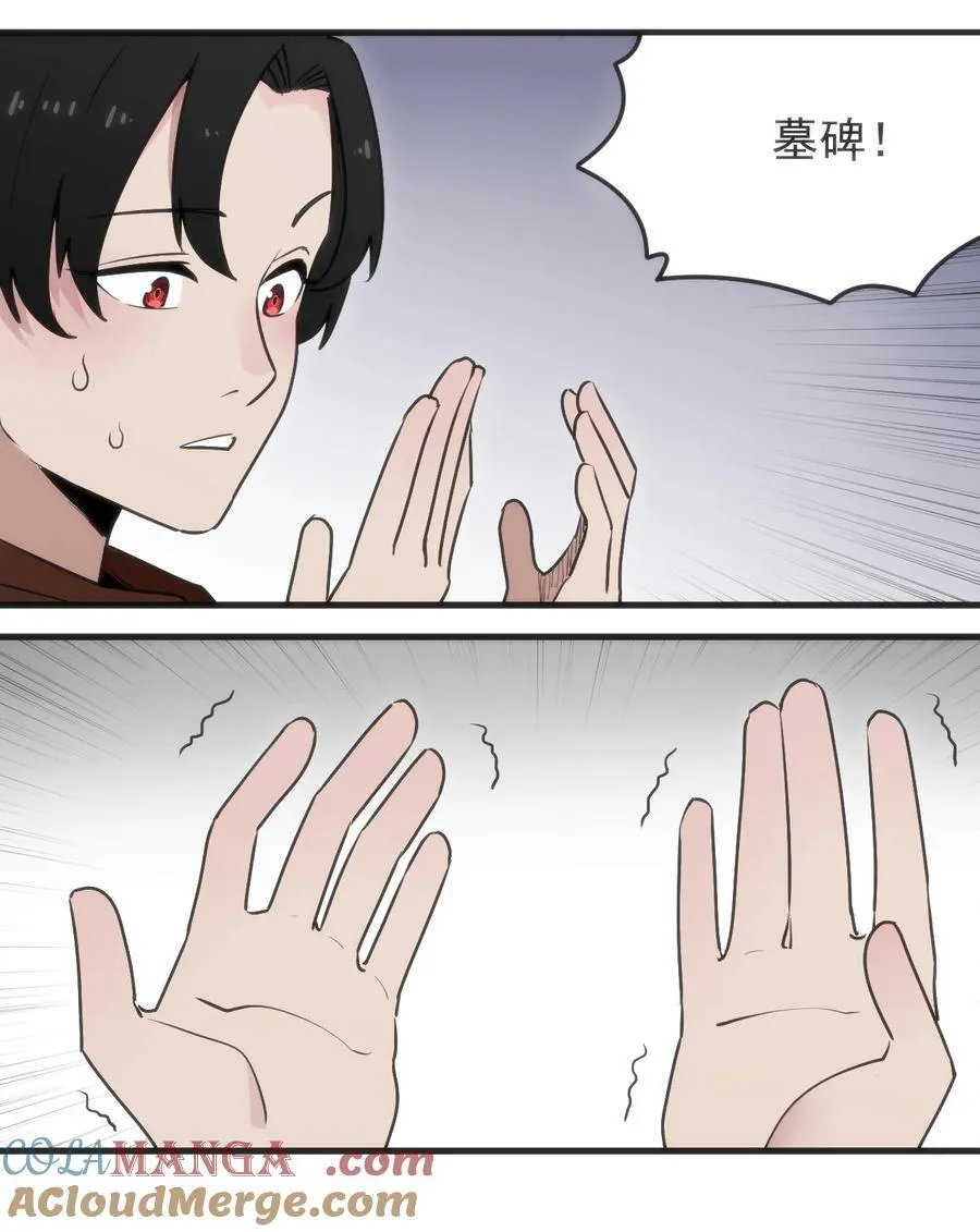322 荡平寒天门 第31页