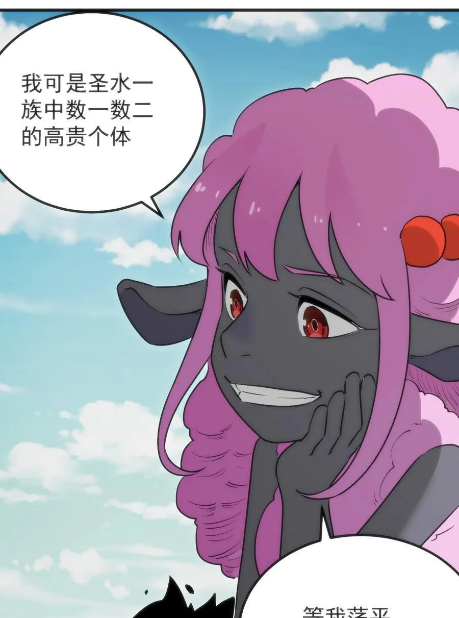 322 荡平寒天门 第35页