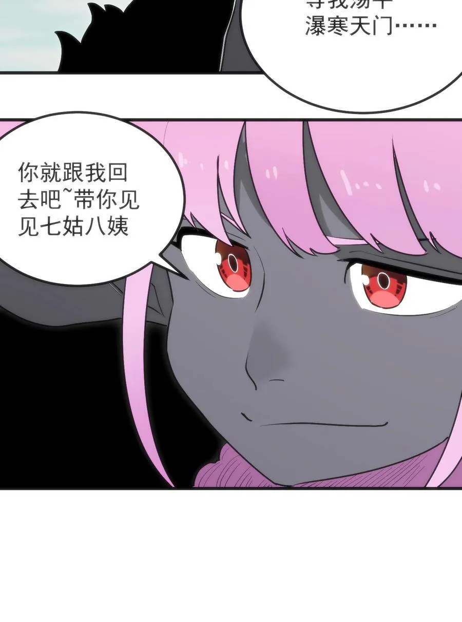 322 荡平寒天门 第36页