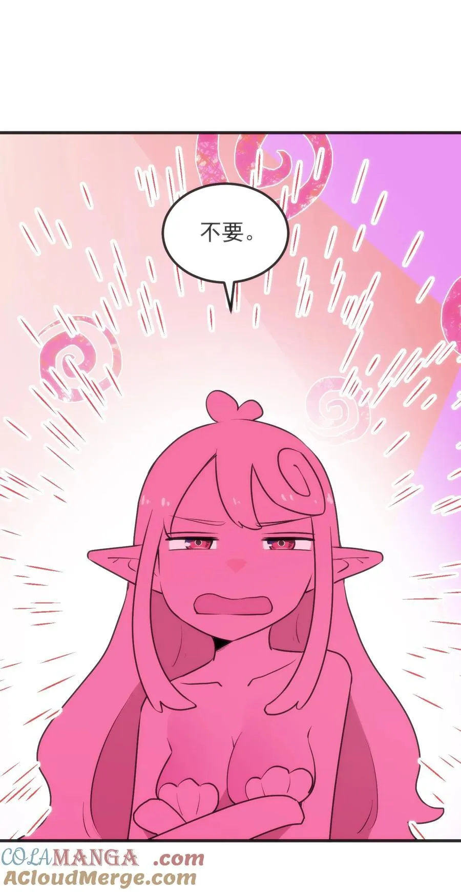 322 荡平寒天门 第37页
