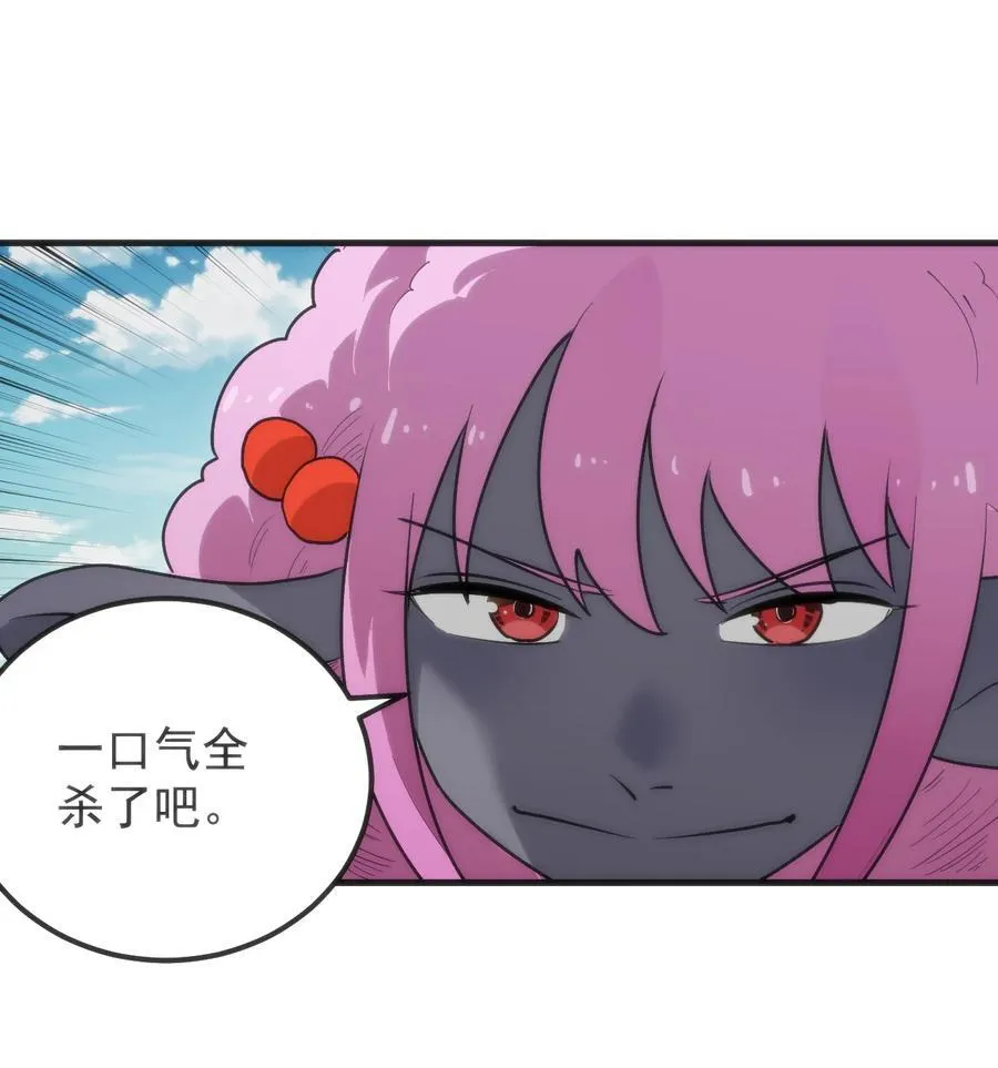 322 荡平寒天门 第44页
