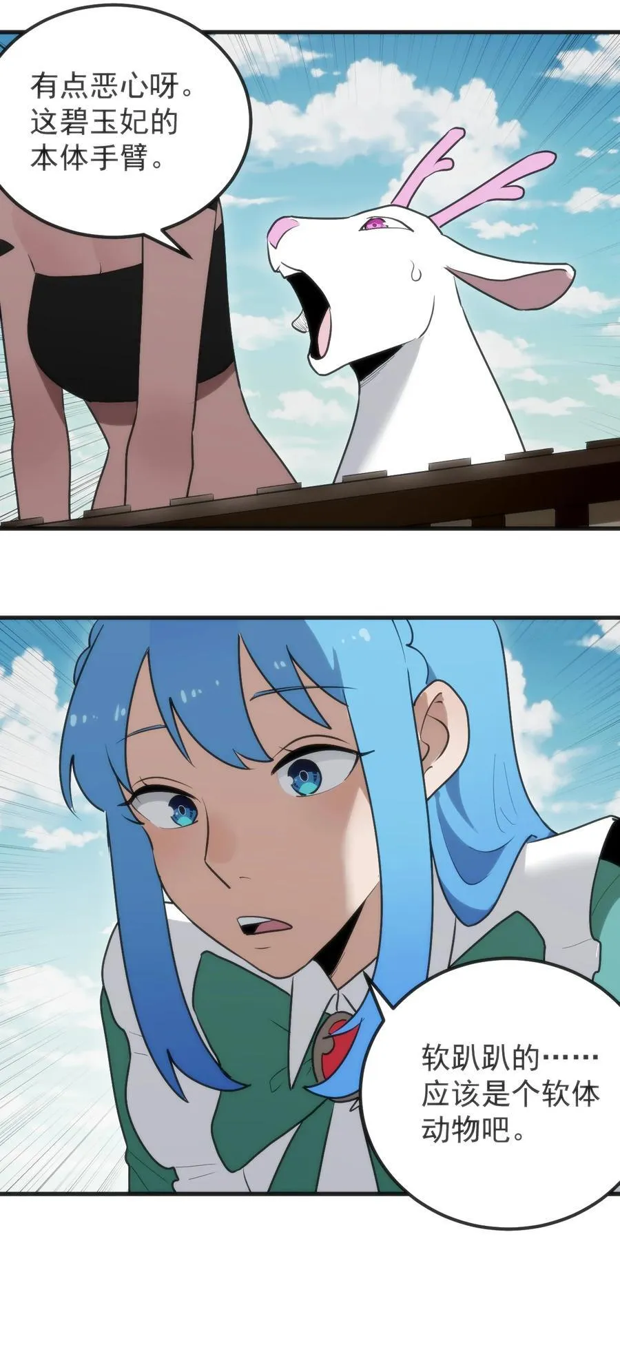 323 软趴趴 第26页