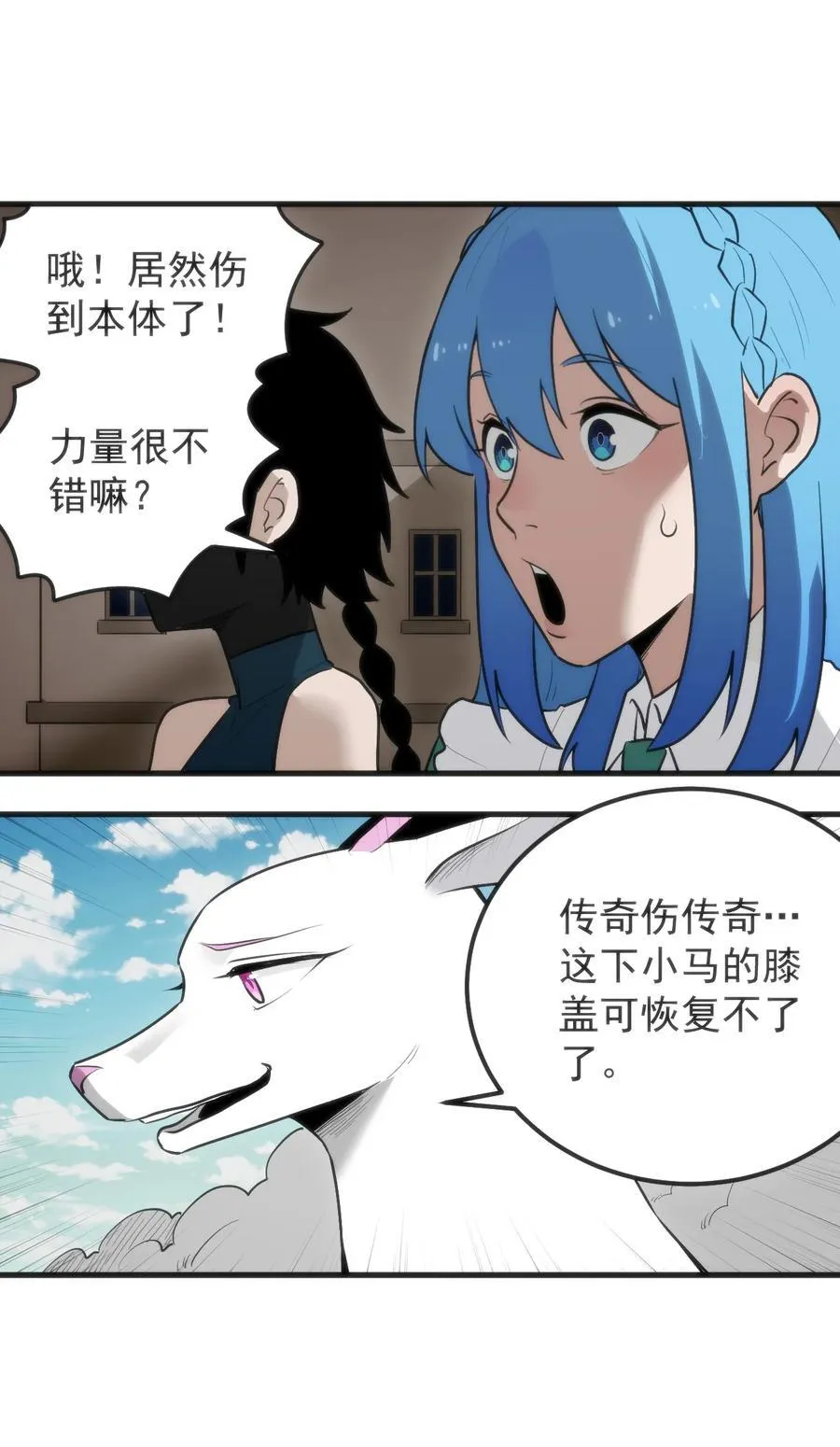 323 软趴趴 第29页