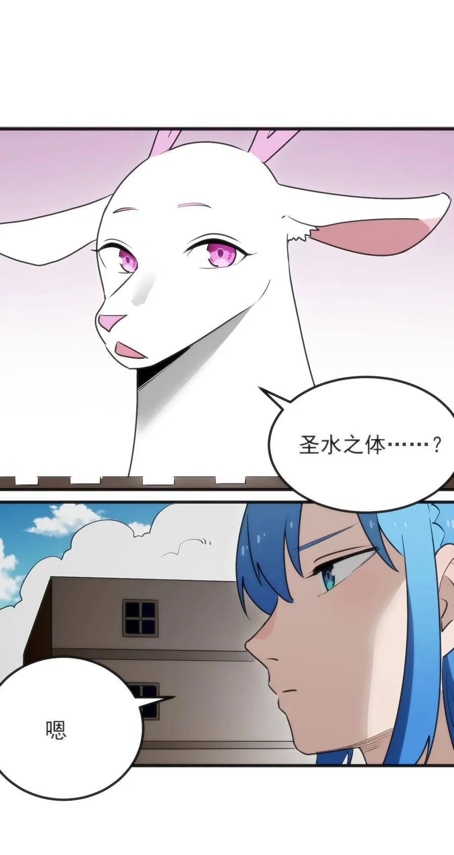 323 软趴趴 第35页