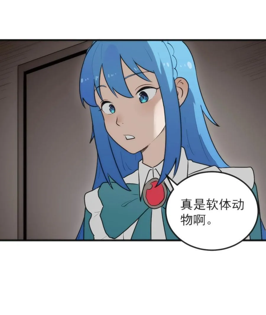 324 圣水之体 第8页