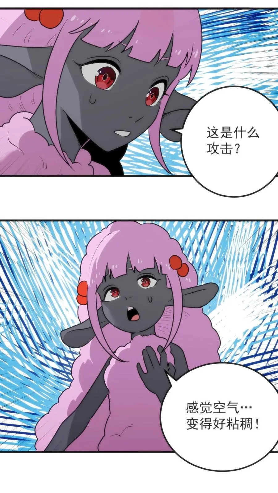 324 圣水之体 第14页