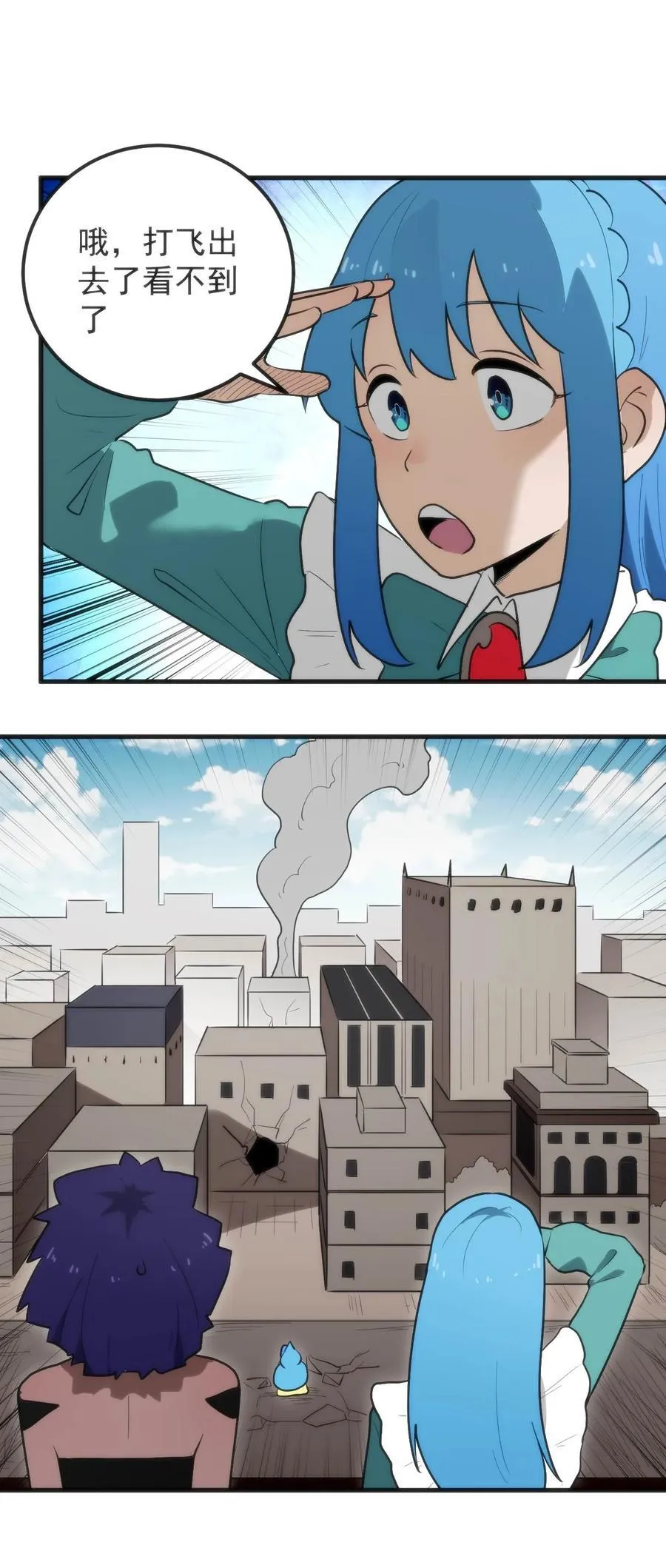 324 圣水之体 第20页