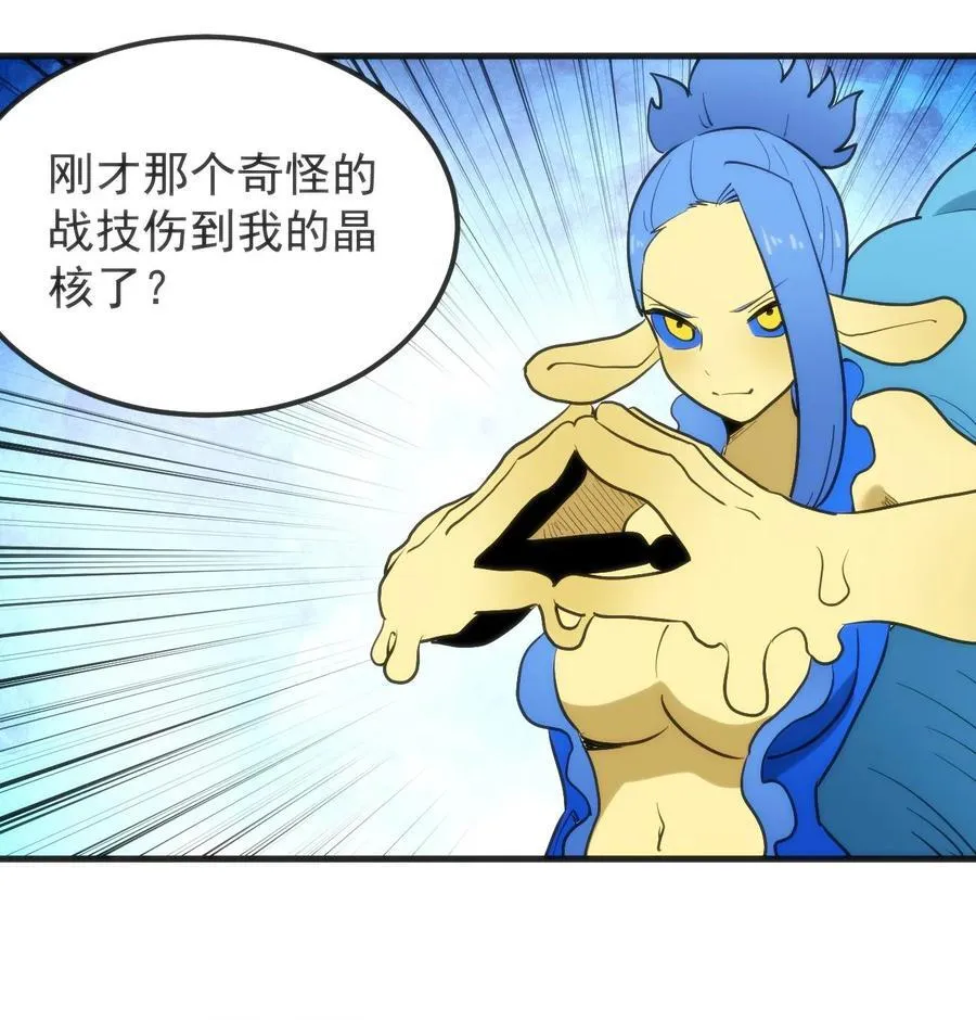 324 圣水之体 第26页