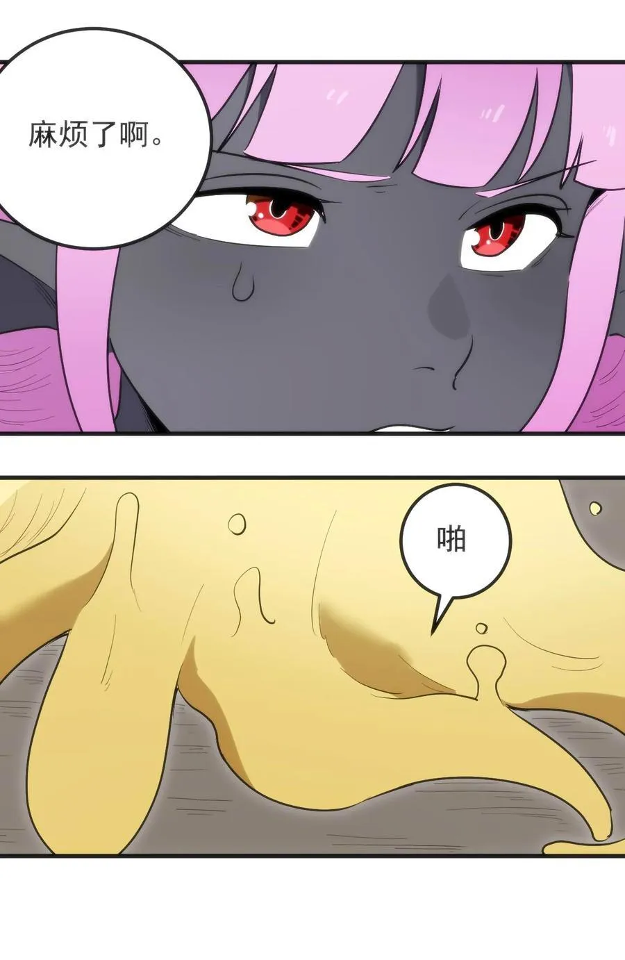 324 圣水之体 第28页
