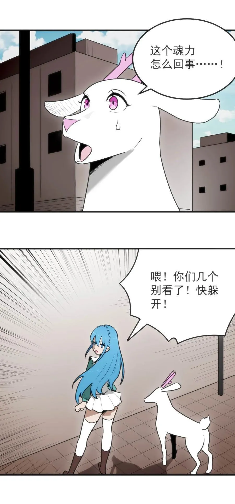 324 圣水之体 第32页
