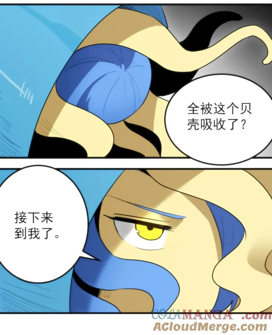 324 圣水之体 第41页