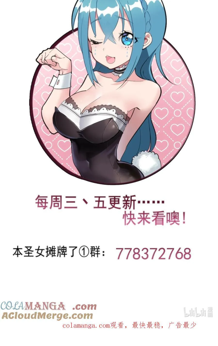 324 圣水之体 第43页