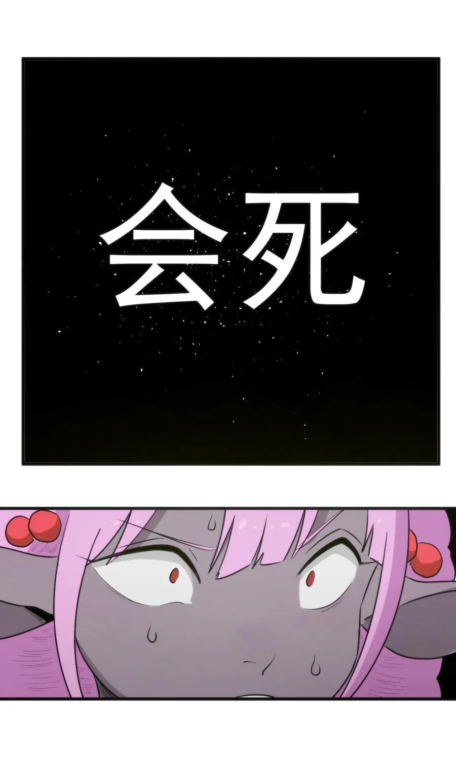 325 这家伙的实力 第6页