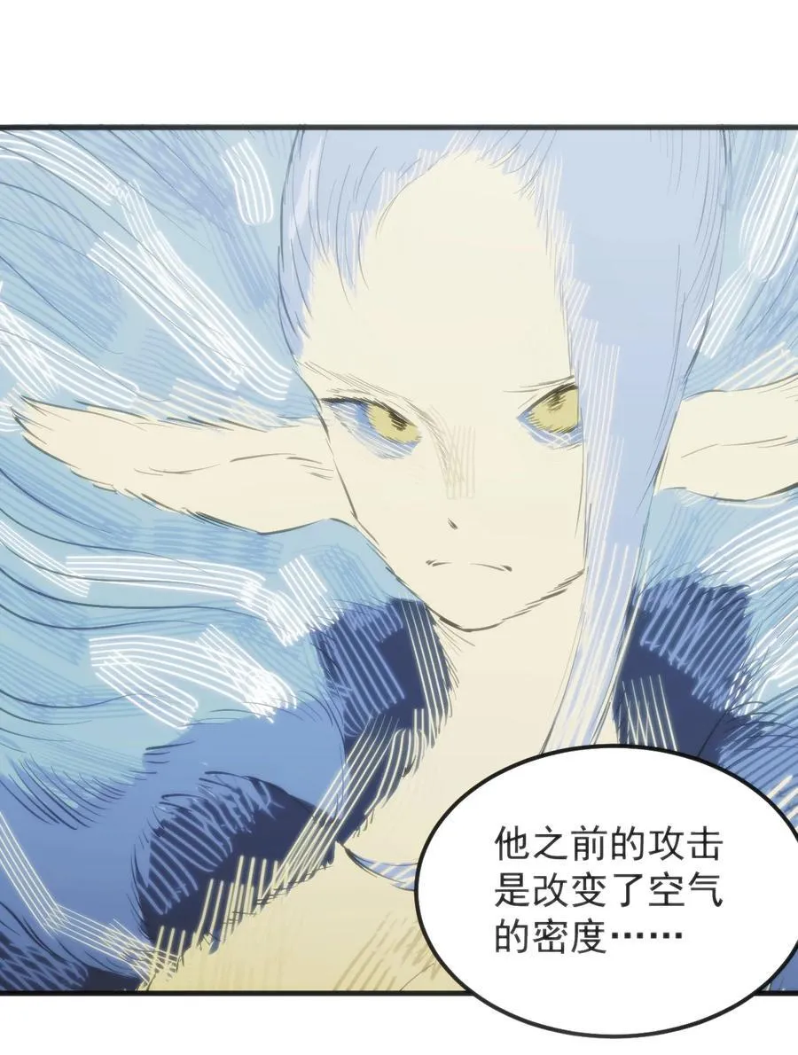325 这家伙的实力 第20页