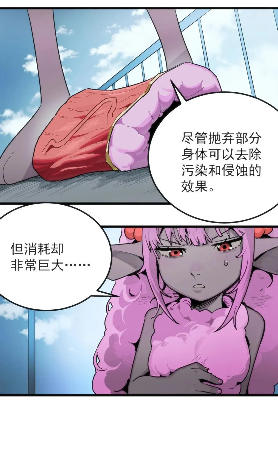 325 这家伙的实力 第32页