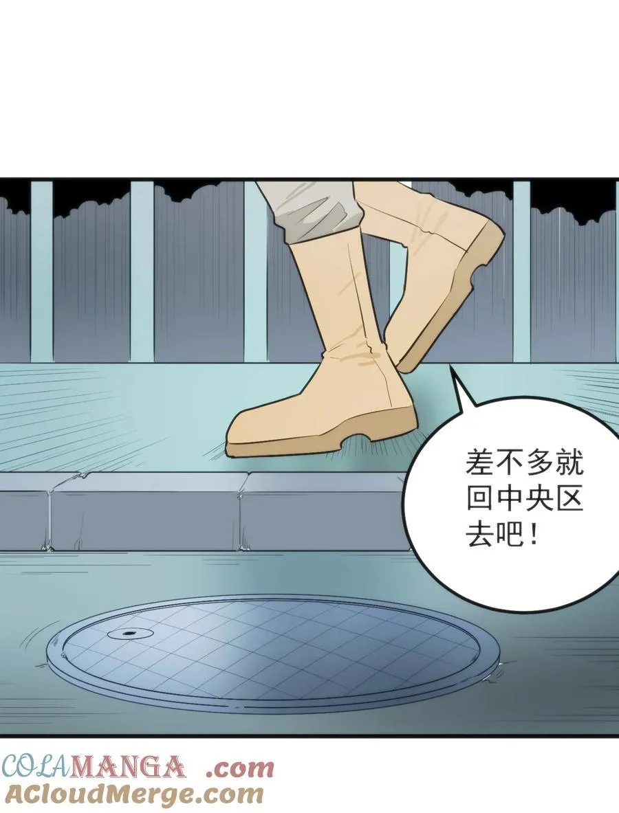 325 这家伙的实力 第40页