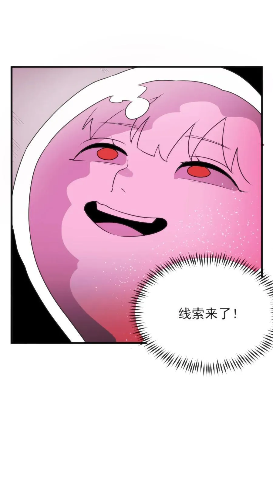 325 这家伙的实力 第44页
