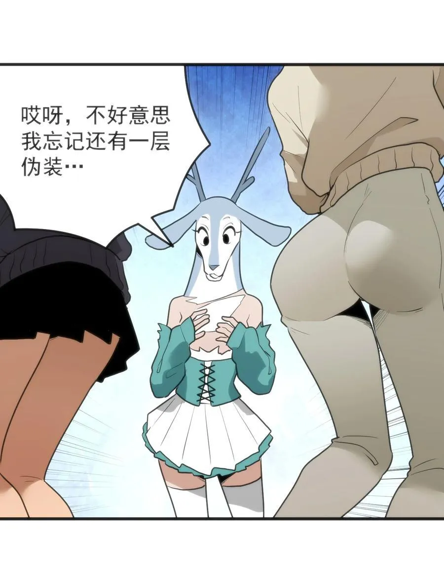 326 冰眸圣女大人！？ 第20页