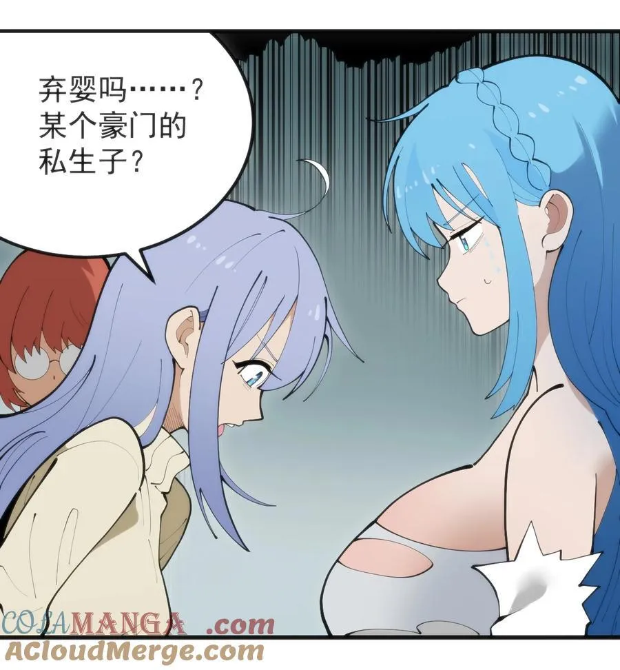 326 冰眸圣女大人！？ 第28页