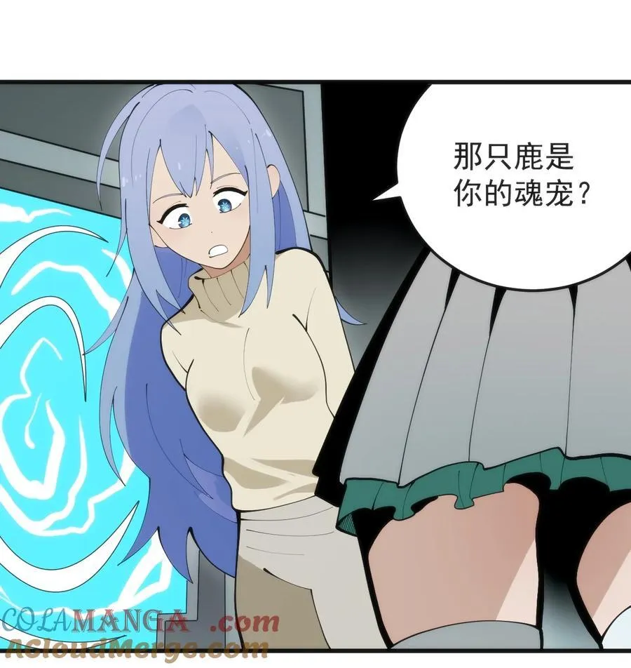 326 冰眸圣女大人！？ 第31页