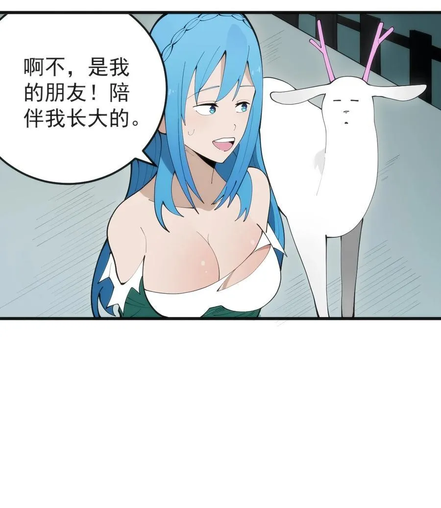 326 冰眸圣女大人！？ 第32页