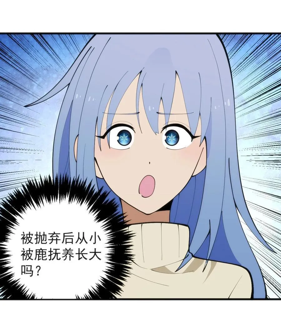 326 冰眸圣女大人！？ 第33页