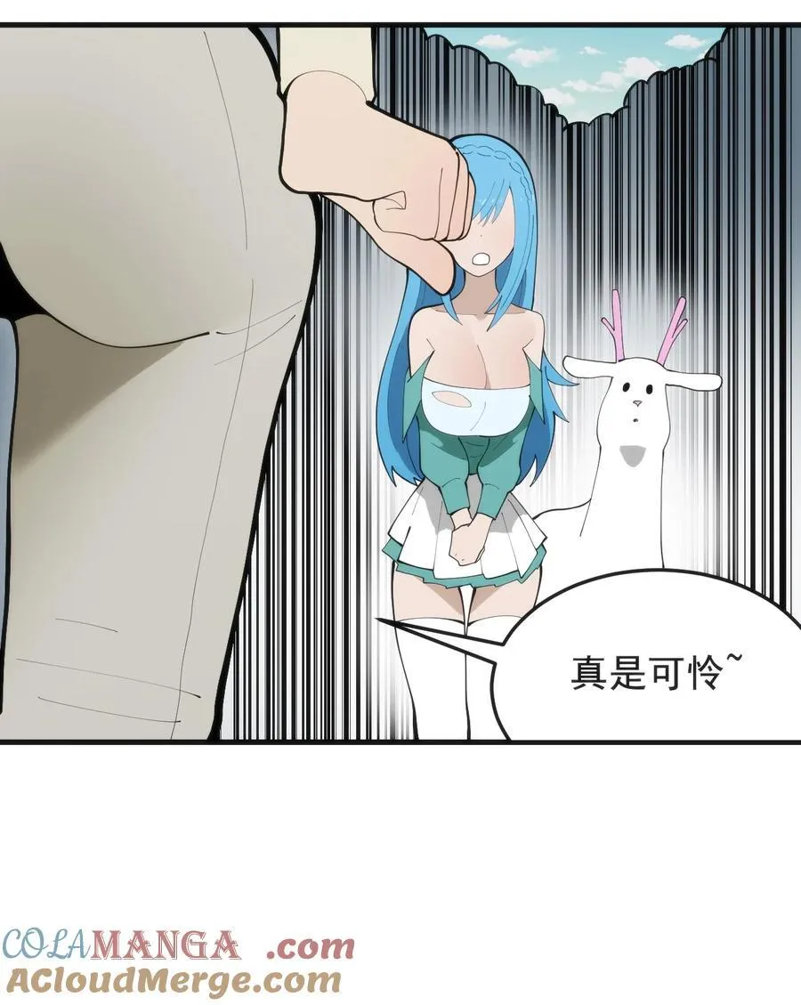 326 冰眸圣女大人！？ 第34页