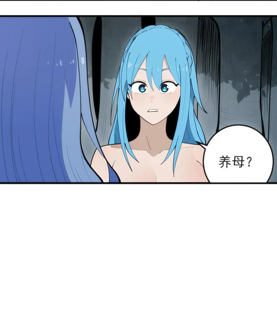 326 冰眸圣女大人！？ 第36页