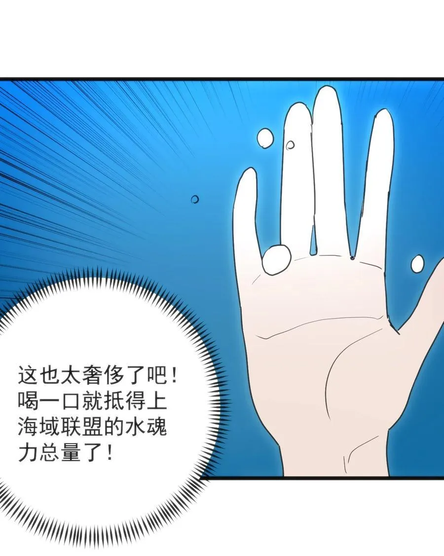 326 冰眸圣女大人！？ 第45页
