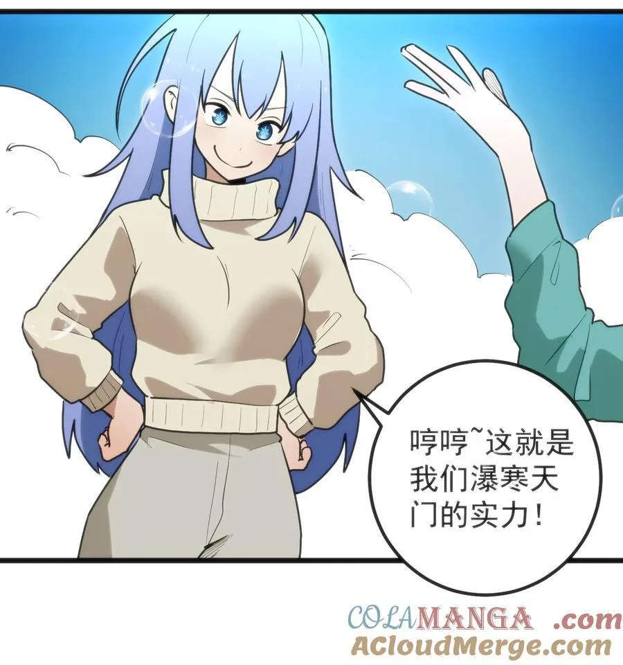 326 冰眸圣女大人！？ 第46页