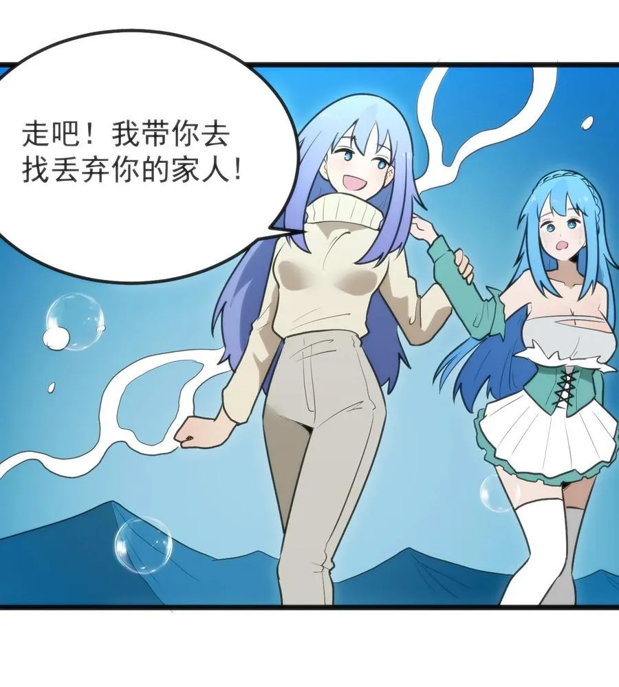 326 冰眸圣女大人！？ 第47页