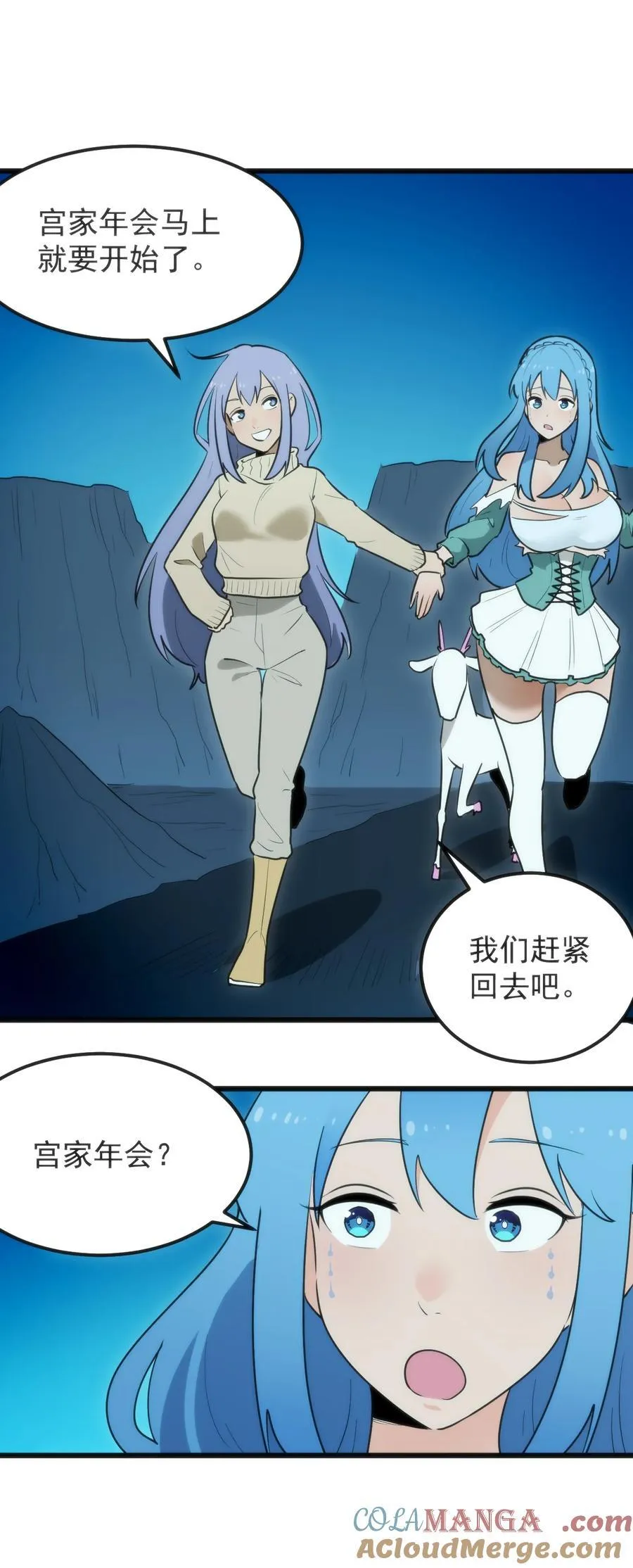 327 宫家年会？ 第19页